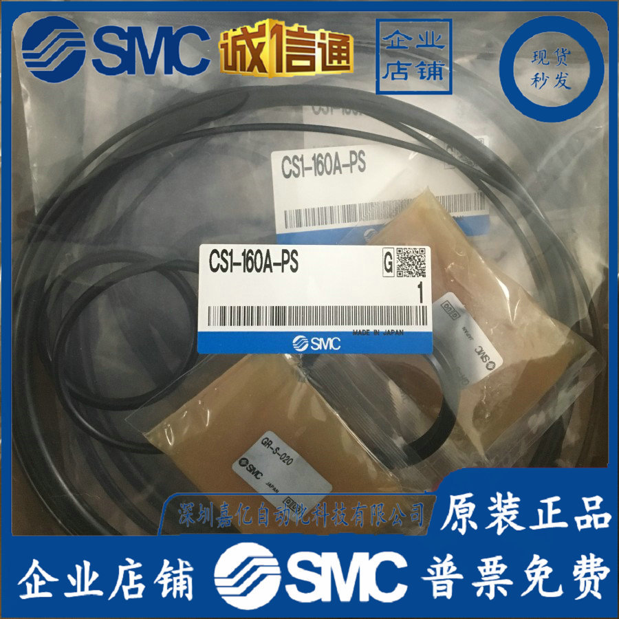 Woodworking In Japan - 2025 CS1-160A-PS Japan SMC Original Genuine