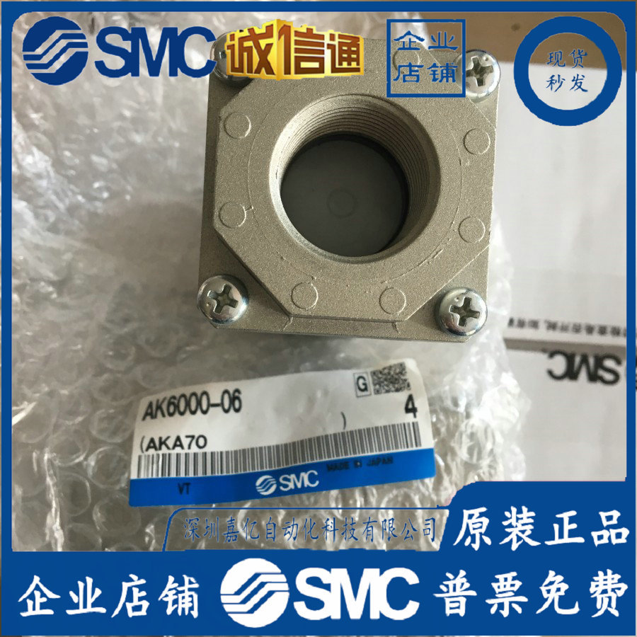 Woodworking In Japan - 2025 AK6000-06 Japan SMC Original Genuine
