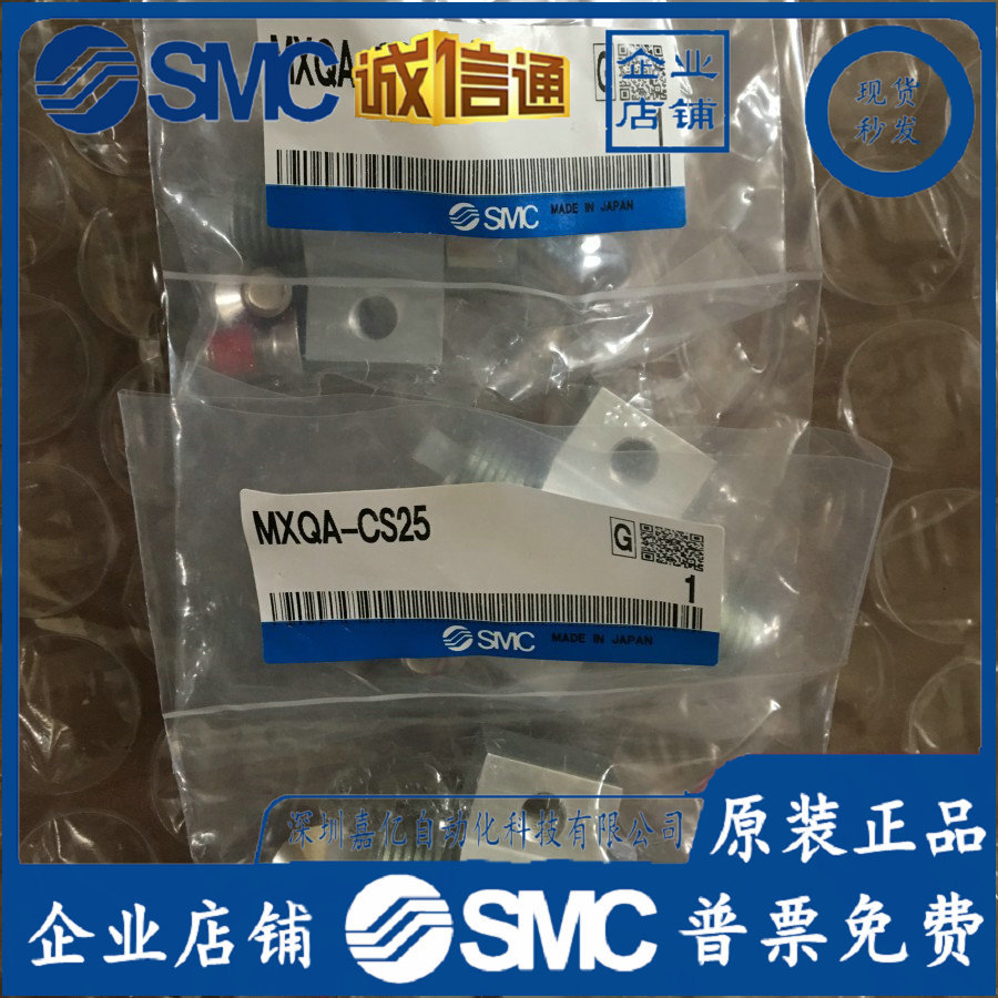 2025 MXQA-CS25 Japan SMC Origi - Woodworking In Japan incelemesi ve fiyatı