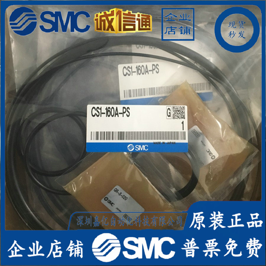 2025 CS1-160A-PS Japan SMC Ori - Woodworking In Japan incelemesi ve fiyatı