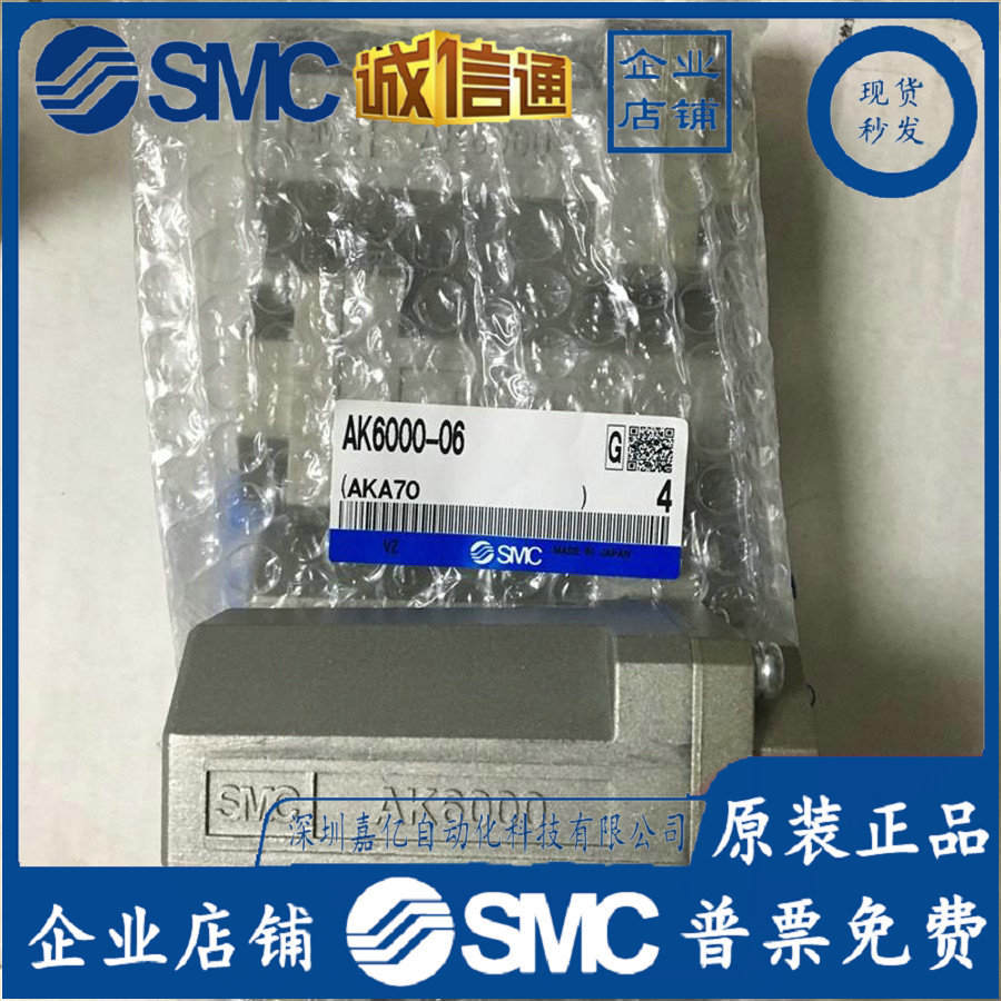 2025 AK6000-06 Japan SMC Origi - Woodworking In Japan incelemesi ve fiyatı