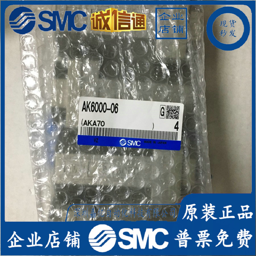 2025 AK6000-06 Japan SMC Origi - Woodworking In Japan incelemesi ve fiyatı