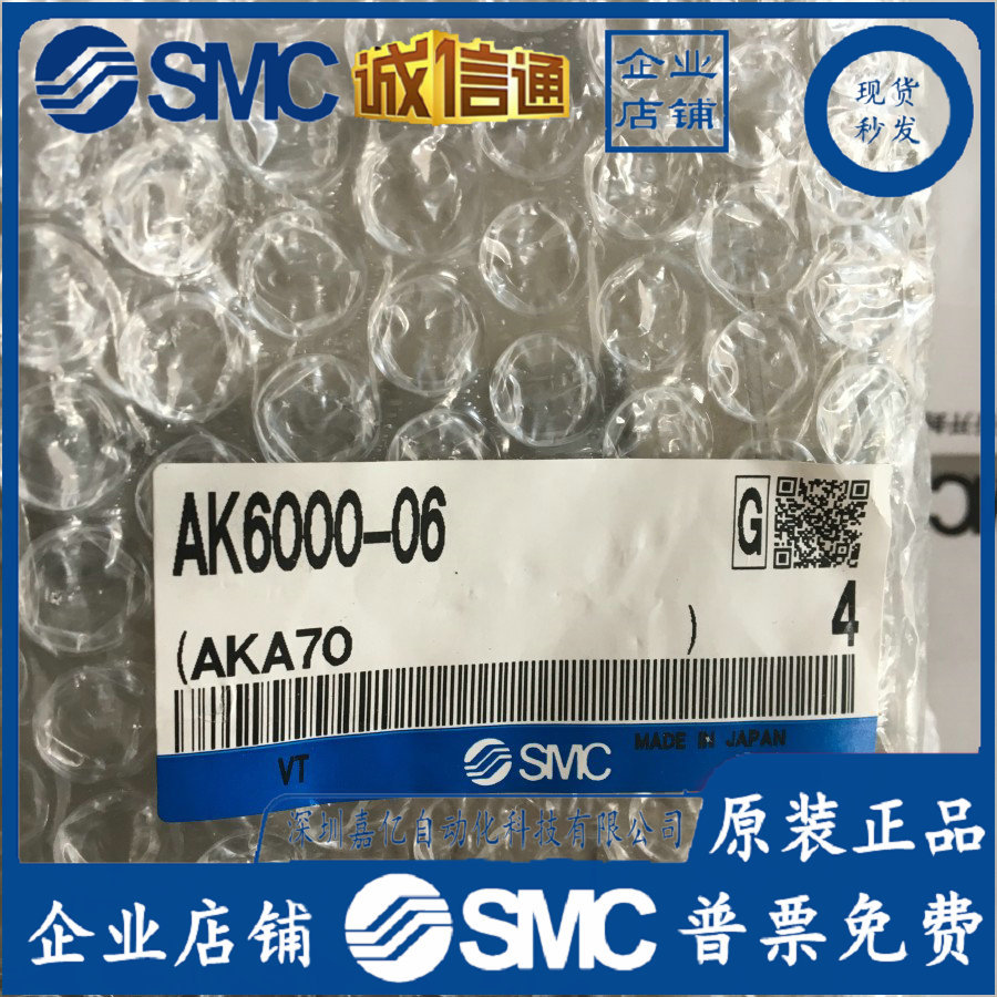 2025 AK6000-06 Japan SMC Origi - Woodworking In Japan incelemesi ve fiyatı