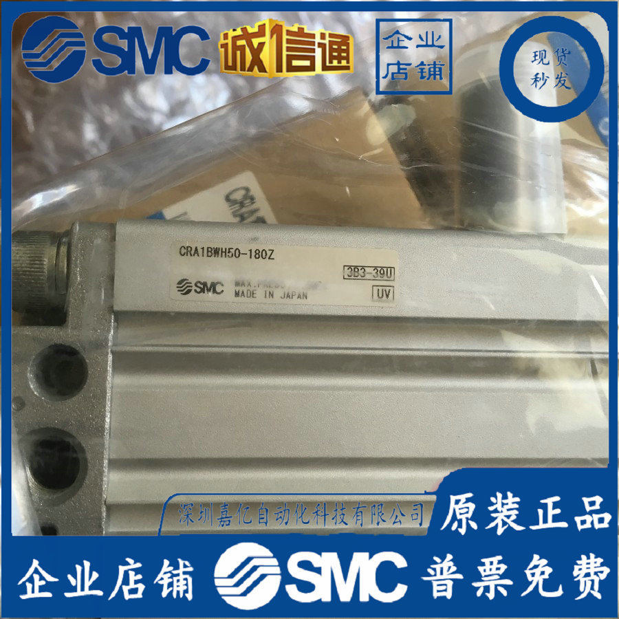 2025 CRA1BWH50-180Z Japan SMC  - Woodworking In Japan incelemesi ve fiyatı