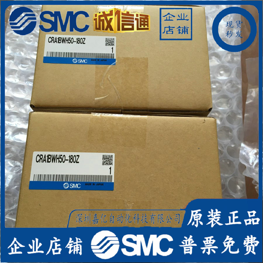 2025 CRA1BWH50-180Z Japan SMC  - Woodworking In Japan incelemesi ve fiyatı