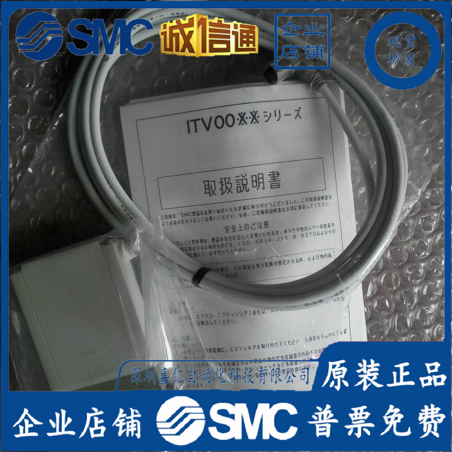 2025 ITV0030-0L Japan SMC Orig - Woodworking In Japan incelemesi ve fiyatı