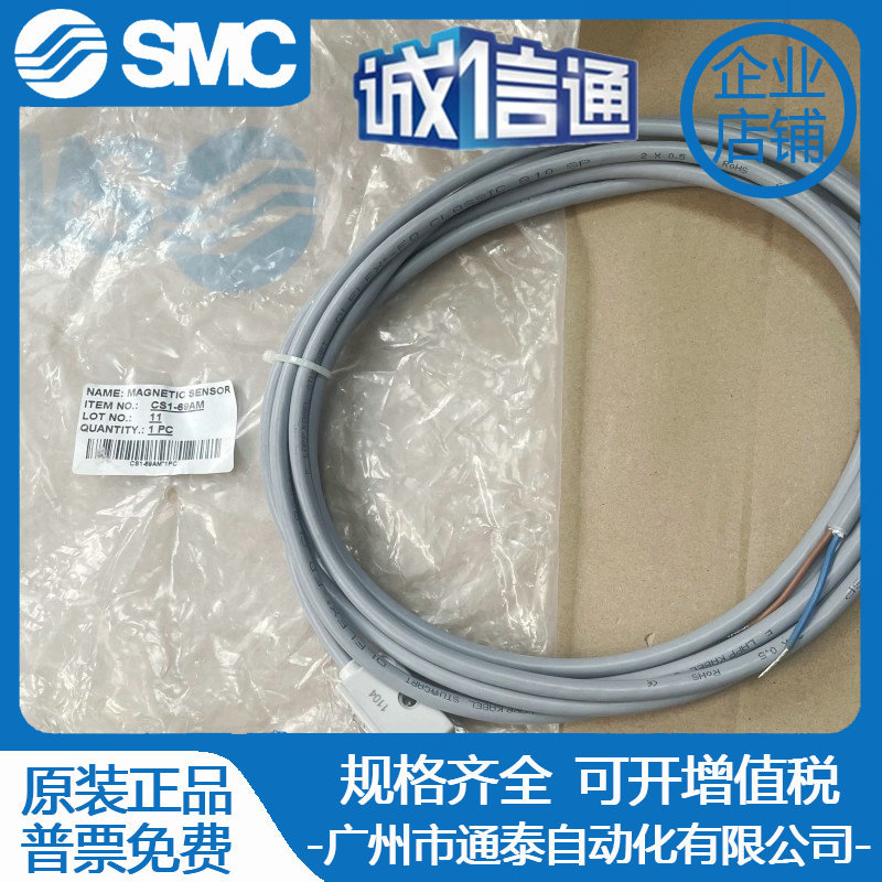 2025 Japan SMC Sensor Line CS1 - Woodworking In Japan incelemesi ve fiyatı