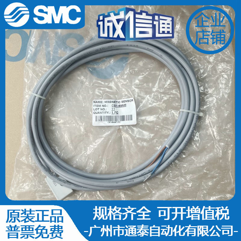 2025 Japan SMC Sensor Line CS1 - Woodworking In Japan incelemesi ve fiyatı
