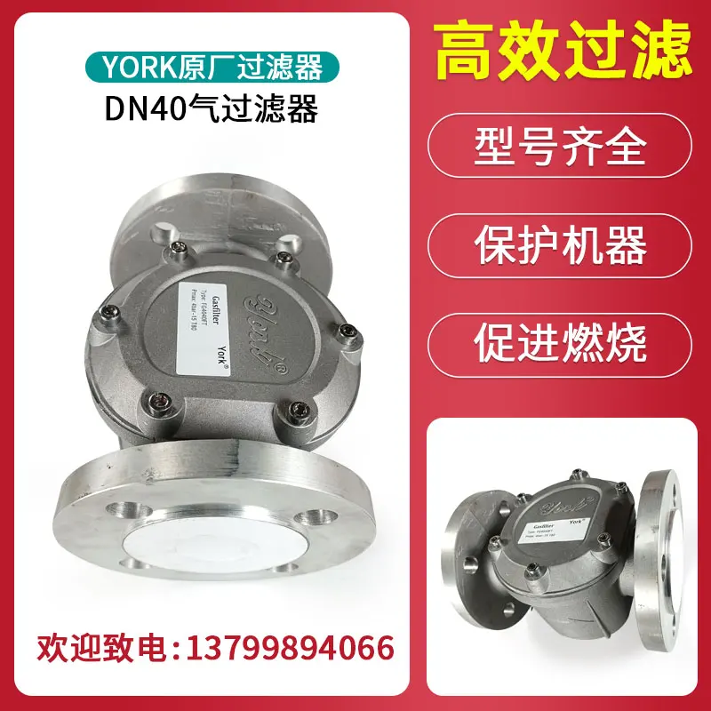 YORK Natural Gas Filter DN50/D - Woodworking York incelemesi ve fiyatı